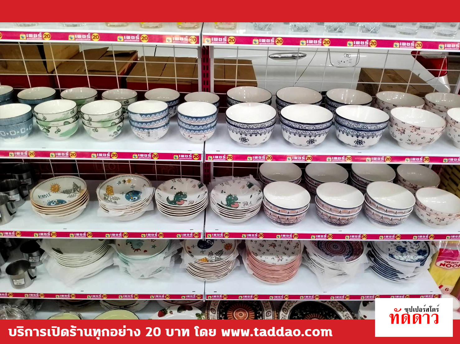 ร้านค้า Package L PRO - ภาพ 43